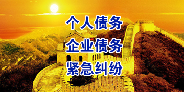 鄂伦春追债公司